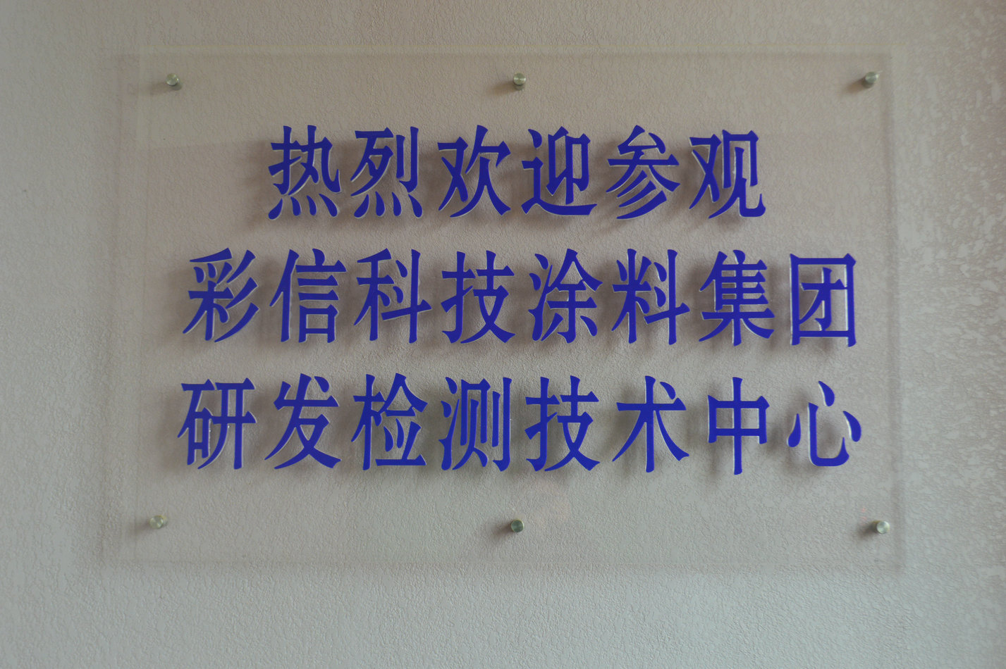 企業(yè)風采